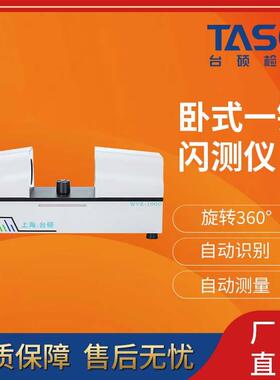 台硕闪测仪卧式一键影像测量仪2000万像素双远心镜头360轴类零件