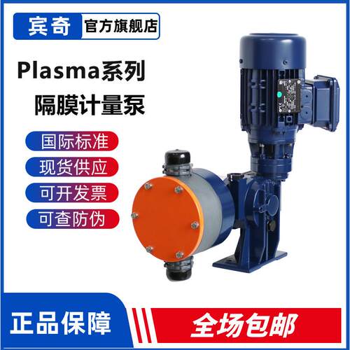 普罗名特prominent计量泵PSMA05200 05300加泵用于水处理化工