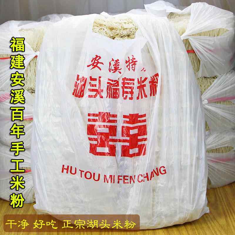 福建闽南特产湖头米粉正宗安溪手工米粉农家福寿水粉米线袋装礼盒