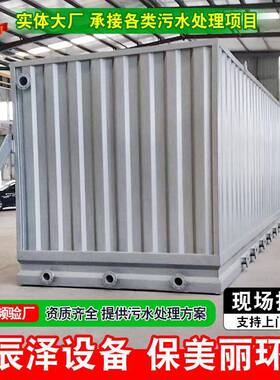 商用一体化净水机工业地下农村饮水自来水厂河水一体化净水设备