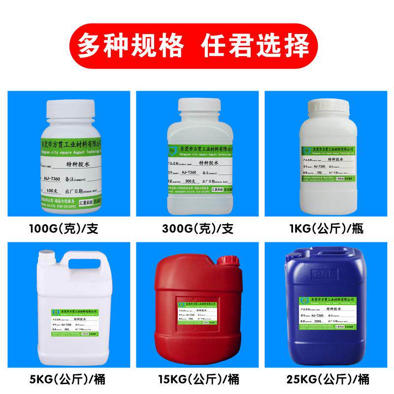 食品级PP塑料粘不锈钢专用胶水 PP PE塑料粘橡胶 ABS PVC粘合剂,基础建材,胶水/胶粘剂,淘宝优惠券,粉丝福利购,淘宝优惠卷