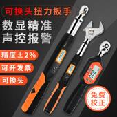 电子数显扭力扳手高精度可换头开 扭矩扭力测试检定 口棘轮可调式