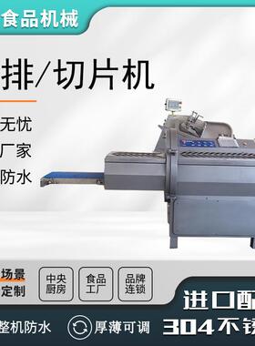 商用数控砍排机大型商用牛排砍排机三文鱼芝士片奶酪切片机