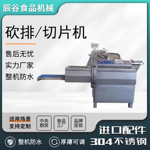 熏制培根切薄片设备腌制腊肉午餐肉全自动切片机砍排机切排骨机