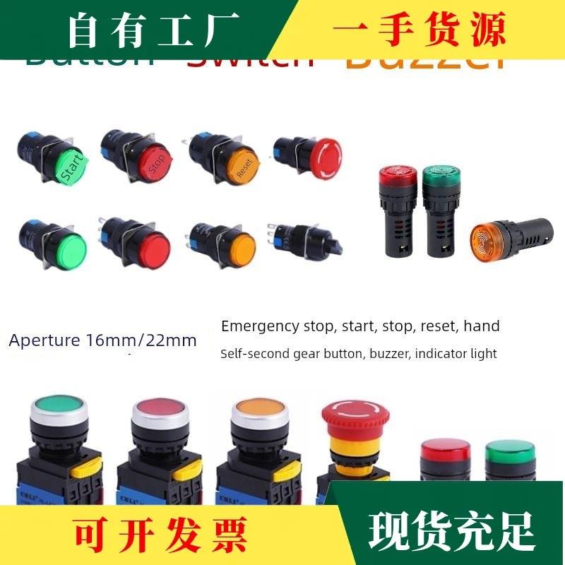 议·触摸屏安装盒控制电控箱 支架 16/22mm开关急停启动停止按钮