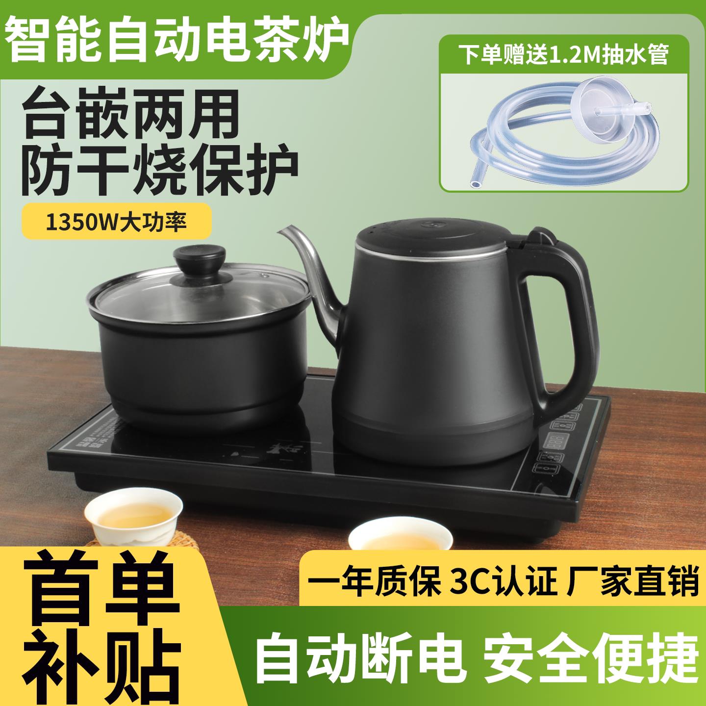 烧水壶自动上水烧水壶一体茶具泡茶底部抽水电热水壶玻璃