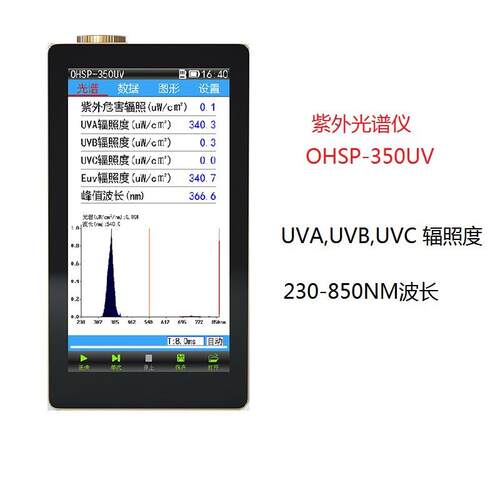 紫外光固化老化箱检测仪UV强度紫外可见光辐照度测试OHSP-350UV