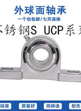 不锈钢外球面带座轴承S UCP203 204 205 206 207 208 209 210 211