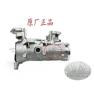 明锐昊锐野帝途安新帕萨特途观点火开关铝座锁芯座原厂1K0905851