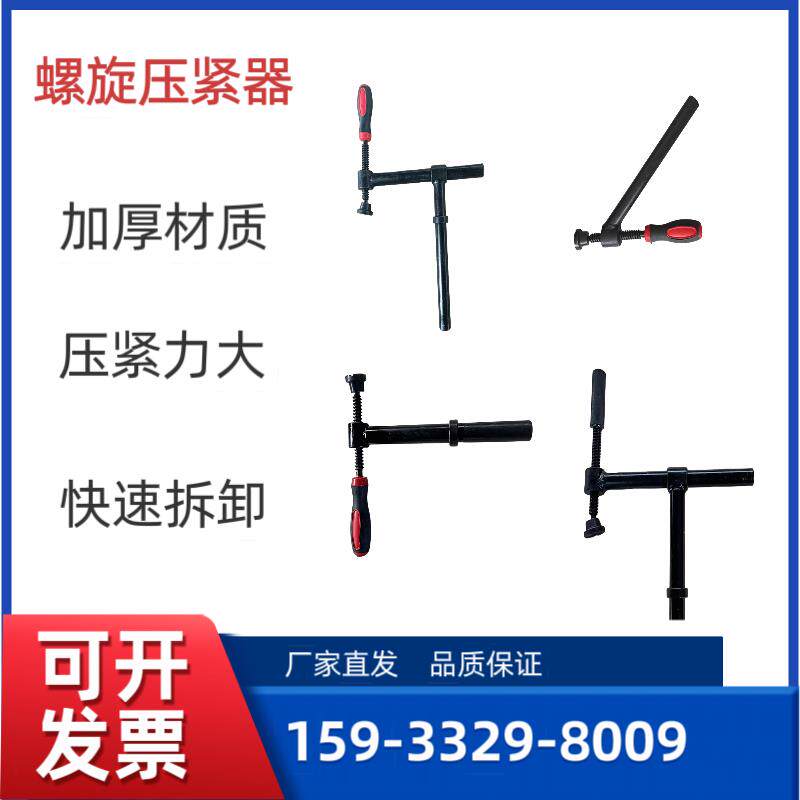 D28螺旋压紧器三维焊接平台180°45°90°快速定位工装夹具手柄