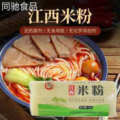 【昌莲】 正宗江西米粉南昌拌粉炒粉螺丝粉米线袋装2斤中粗装包邮
