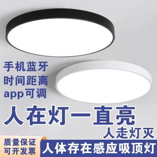 人体存在感应开关感测器智能LED吸顶灯楼道化妆室厨卫走道灯雷达