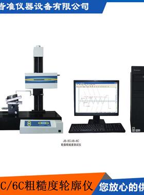 JB-5C/JB-6C轮廓粗糙度仪精密粗糙度轮廓仪二合一轮廓仪价格
