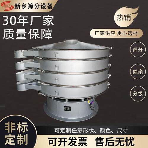 化学合成树脂过滤筛便捷拆卸振动筛南京除杂震动筛效精密筛分