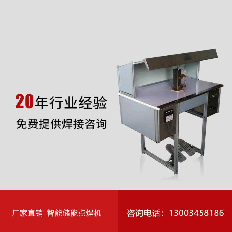 电子点焊机厂家供应P800电阻焊接气动直流储能多用焊接点焊机