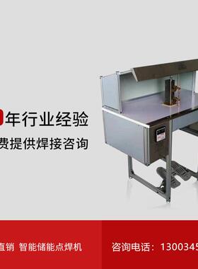 电子点焊机厂家供应P800电阻焊接气动直流储能多用焊接点焊机