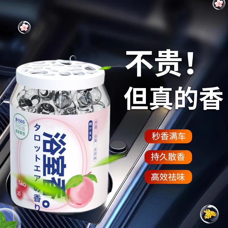 浴室香薰可乐罐车载固体香膏家用卫生间衣柜除臭留香厕所香氛清新