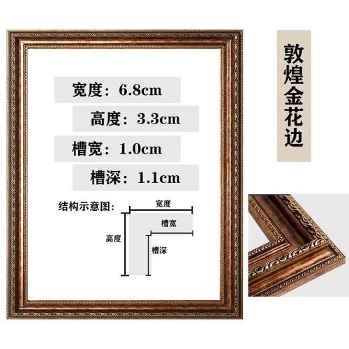 美式油画框外框数字油画框装裱任意尺寸国画儿童画复古像框架挂墙