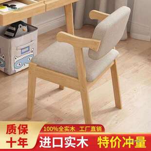 实木餐椅家用简约电脑椅子学生学习椅书桌椅卧室凳子靠背椅子