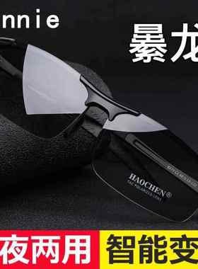 德国新款太阳眼镜高清防晒男款太阳眼镜日夜两用变色司机夜视镜偏