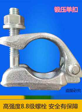 英国锻单扣锻单面扣半旋转紧固件钢管架管扣脚手架紧固件