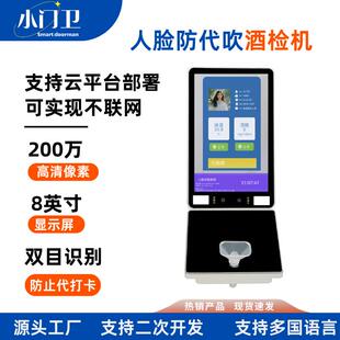 防代刷吹酒检机面部识别动态禁仪门JF-XYIC/ID卡指纹别识岗前考勤