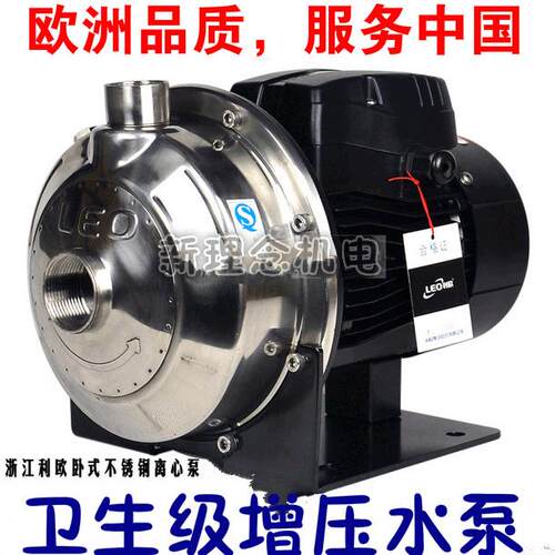 利欧水泵卧式不锈钢离心泵自吸循环泵增压泵AMS70/0.37370W