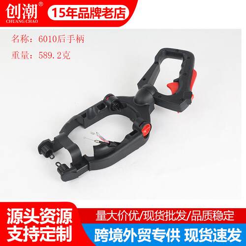园林配件6010绿篱机手把双刃后手柄总成前手柄茶叶修剪机开关