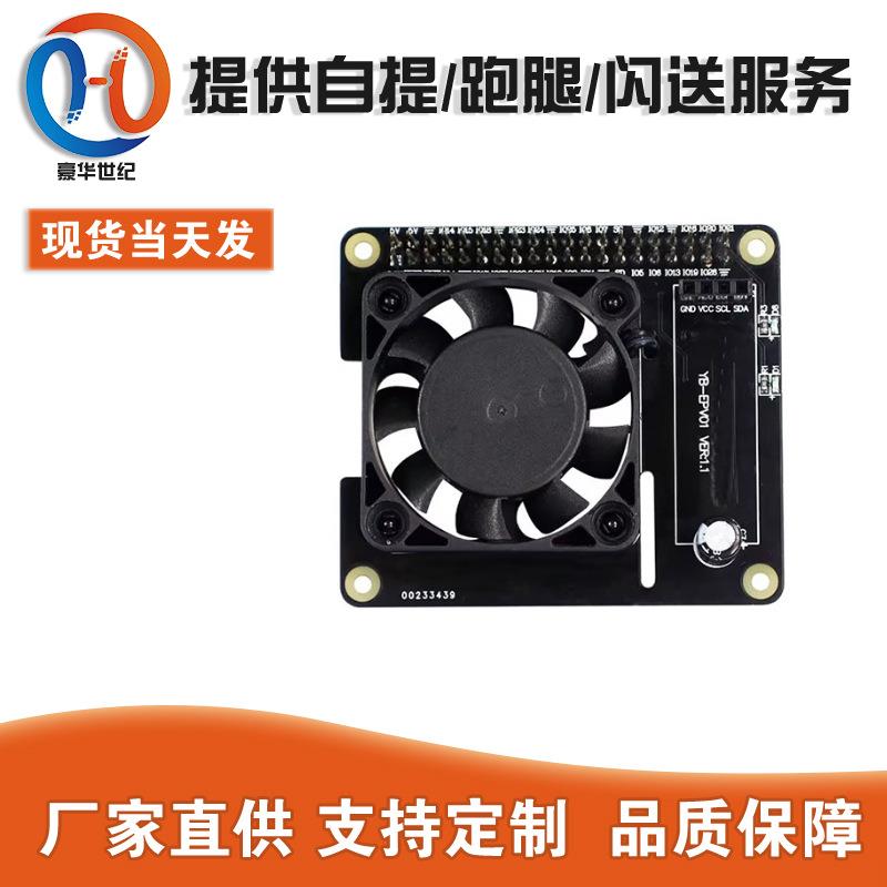 树莓派智能贴身管家 4B/3B+散热风扇温控扩展板RGB外壳 实时监测