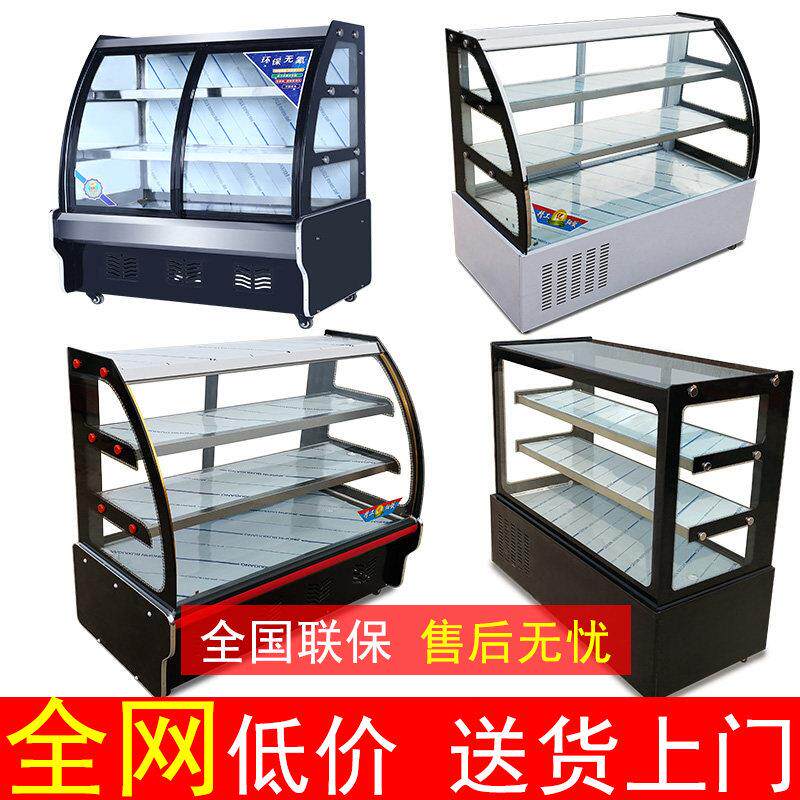 凉菜展示柜冷藏保鲜柜商用小型点菜柜串串烧烤鸭脖熟食卤菜展示柜