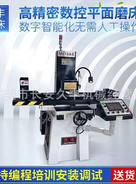 看视频 无需人工操作全自动数控磨床 M618AS1数控平面磨床 磨床