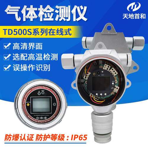 在线式氧气检测仪TD500S-O2工业氧光学氧微量氧高温氧含量氧表