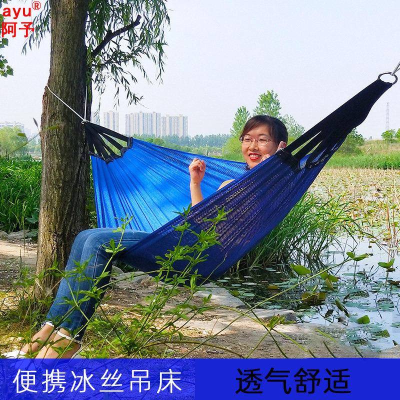 冰丝吊床户外秋千单人超轻野营沙滩冰凉透气网布吊网睡床舒适加宽