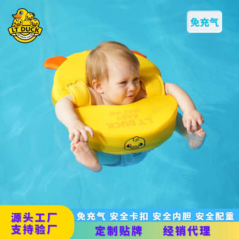 男女宝宝免充气游泳圈腋下防侧翻浮圈新生幼儿洗澡圈工厂直销泳圈,运动/瑜伽/健身/球迷用品,游泳圈,淘宝优惠券,粉丝福利购,淘宝优惠卷