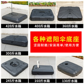 户外遮阳伞水箱底座注水注沙底座中柱伞罗马伞香蕉伞加大水箱批发