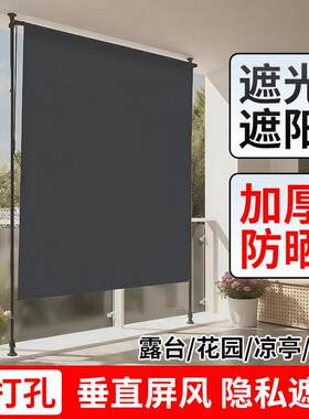 免打孔垂直屏风遮阳棚庭院花园露台凉亭防水防晒可调节屏风遮阳帘