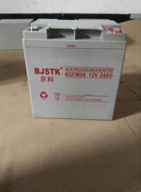 BJSTK京科FM12-38AH太阳能蓄电池12V38AHv