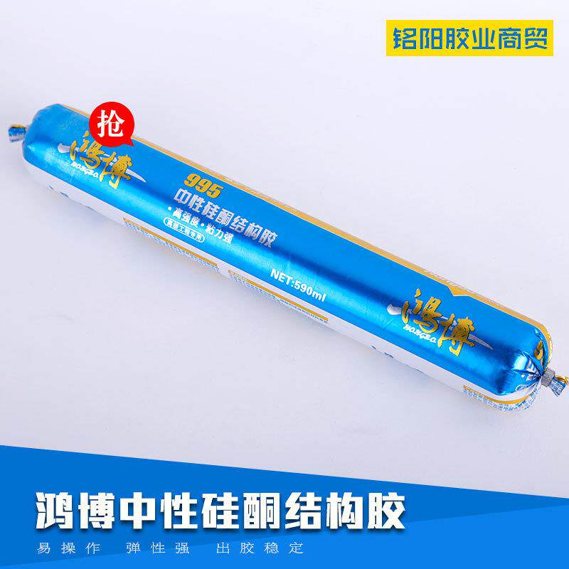 鸿博995中性硅酮耐候结构胶快干型工程胶结构胶门窗专用防水防霉