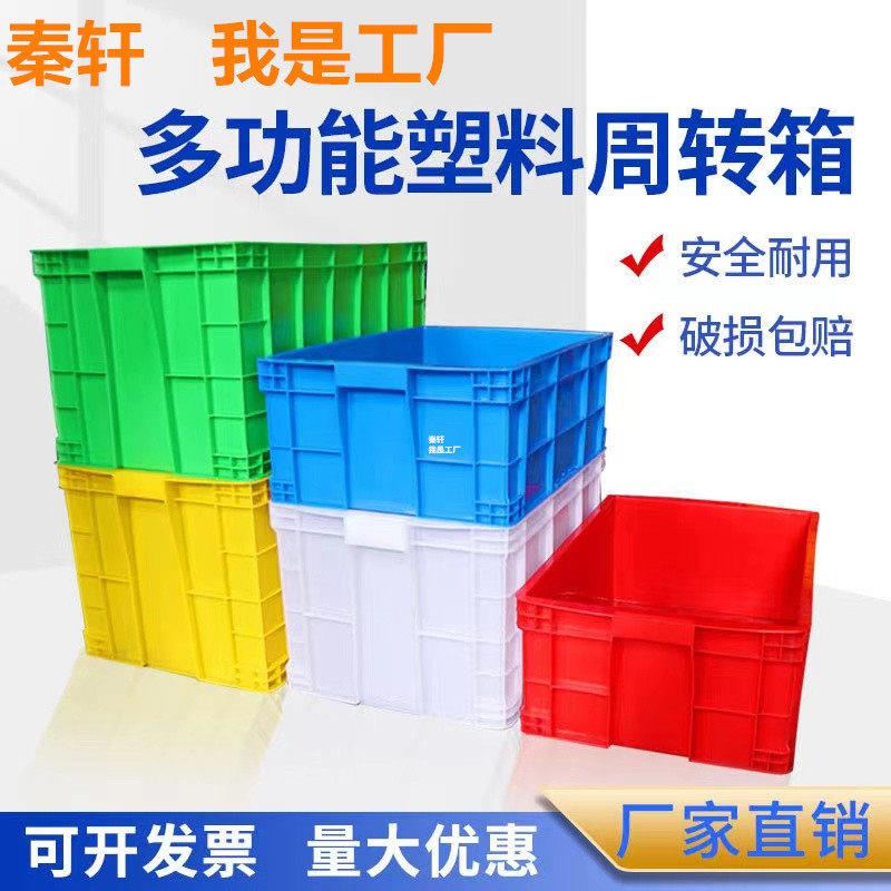 大周转箱塑料筐长方形鱼龟盒胶框收纳箱子收纳筐工业框子加厚筐子图片
