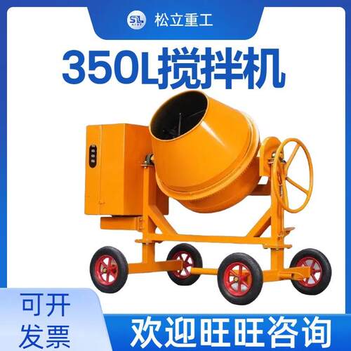 小型砂浆水泥搅拌桶多功能建筑工程机械设备50升混凝土搅拌机