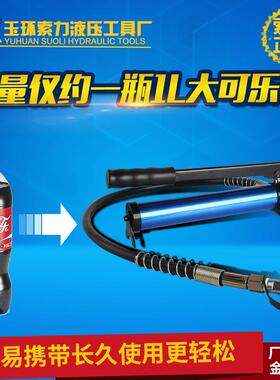 铝合金手动液压泵高压手动泵CP-180A高压70mpa超薄液压油专用泵