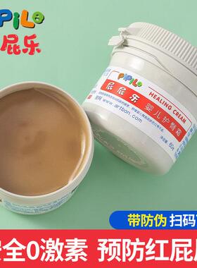 屁屁乐婴儿护臀膏新生儿护理红屁屁护臀霜宝宝pp乐屁股膏正品60g
