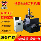 苏州厂家供应数控快走丝DK7732电火花线切割数控快走丝电火机