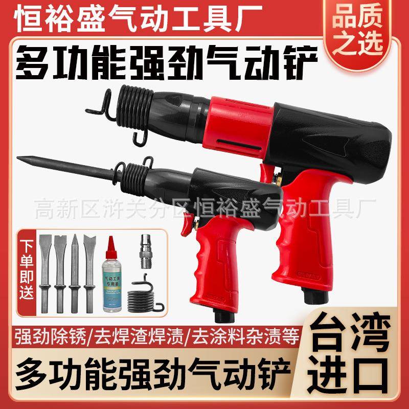 气动铲风镐强力型铲斗气动工具气动锤除锈器工业级气铲风动铲刀