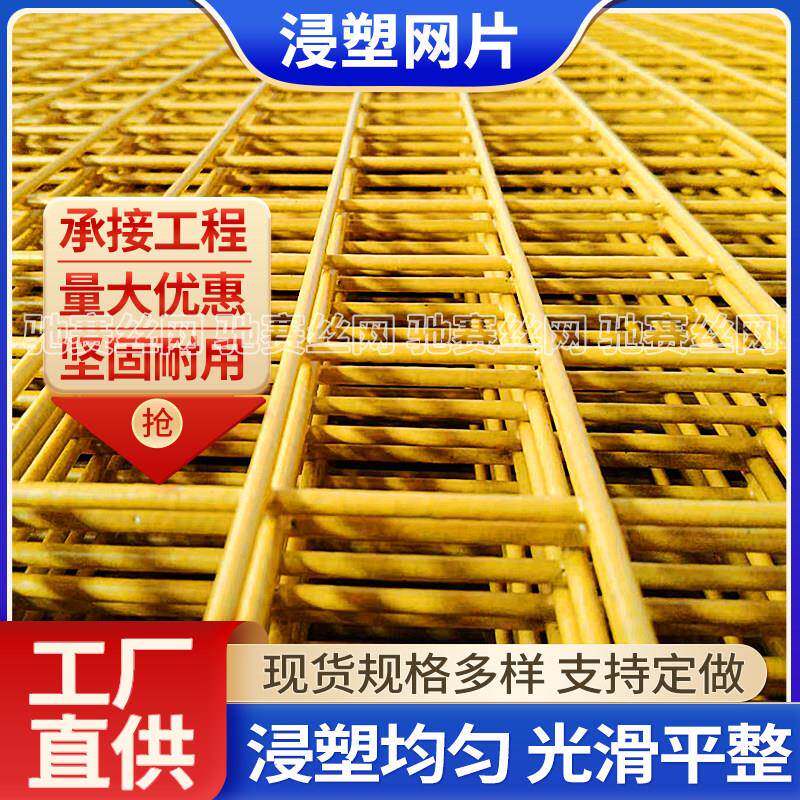 浸塑电焊网片黄色网格防护网安全钢丝护栏隔离装饰喷塑阳台攀爬网