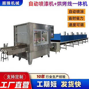 三轴喷涂往复机旋转喷头自动喷漆机五金件自动喷涂机水帘柜喷油机