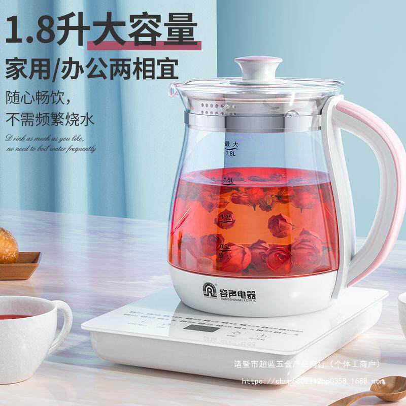 容声多功能养生壶加厚玻璃全自动电茶壶温奶器电热水壶黑茶煮茶器