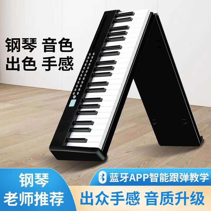 音哆哆88键可折叠电子钢琴便携式初学者专业练习键盘成人家用儿童