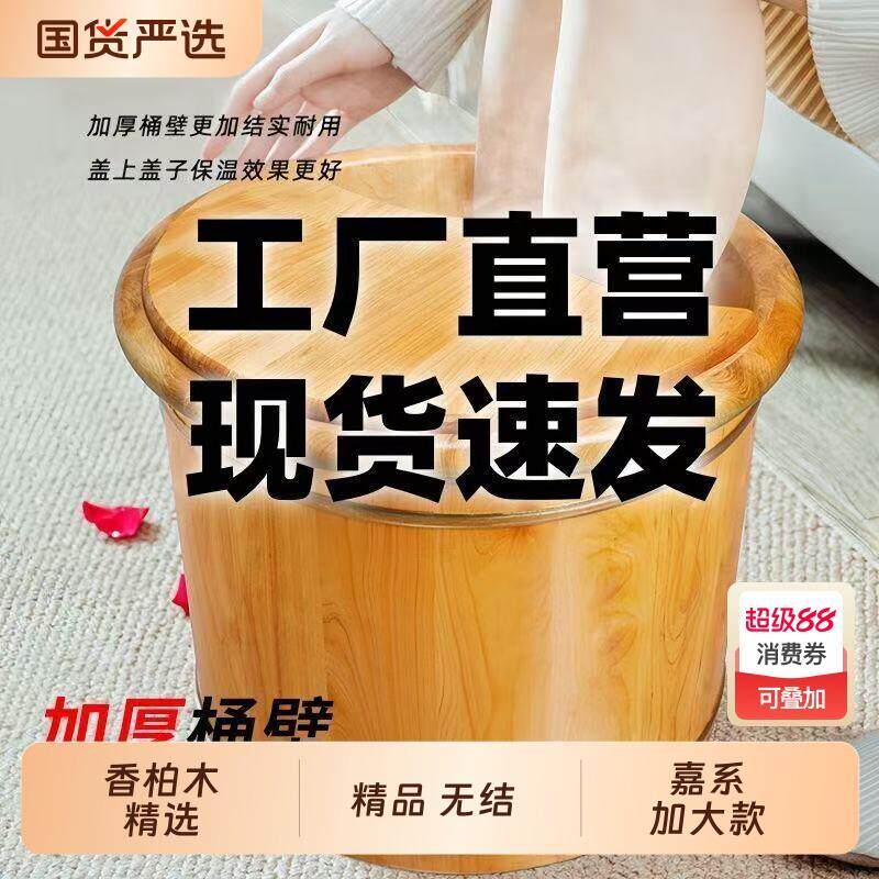 香柏木精品无结精选泡脚桶家用实木洗脚桶保温木质泡脚木桶足浴桶