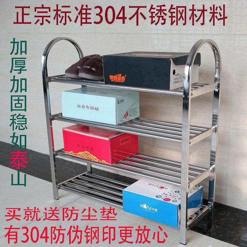 不锈钢鞋架多层特价304加厚加固简易家用浴室客厅宿舍收纳鞋架子